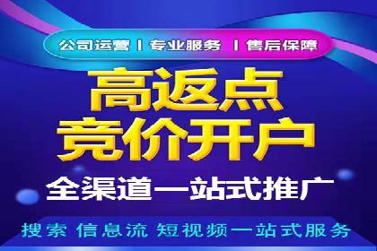 渠道开户返点策略：创新模式探讨